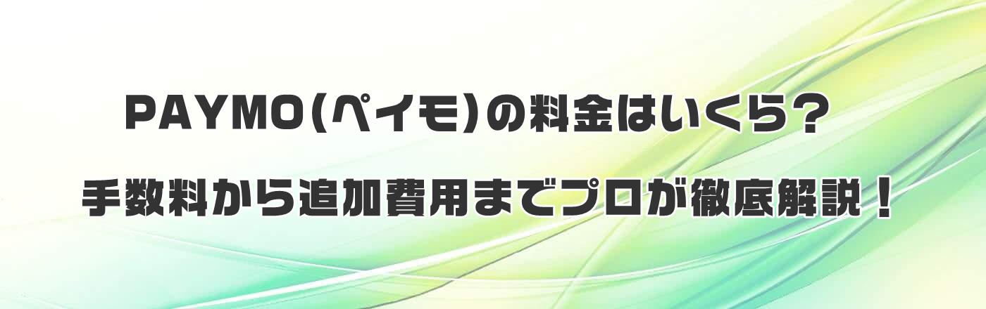 PAYMO(yC)̗͂H萔ǉp܂ŃvOI